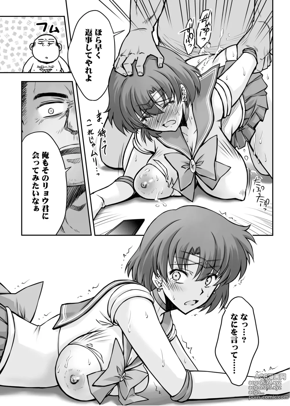 Page 14 of doujinshi Sono Hoshi wa Yogosarete 5