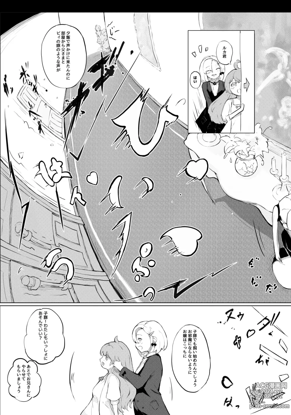 Page 38 of doujinshi Nani ka Maid no Hanashi