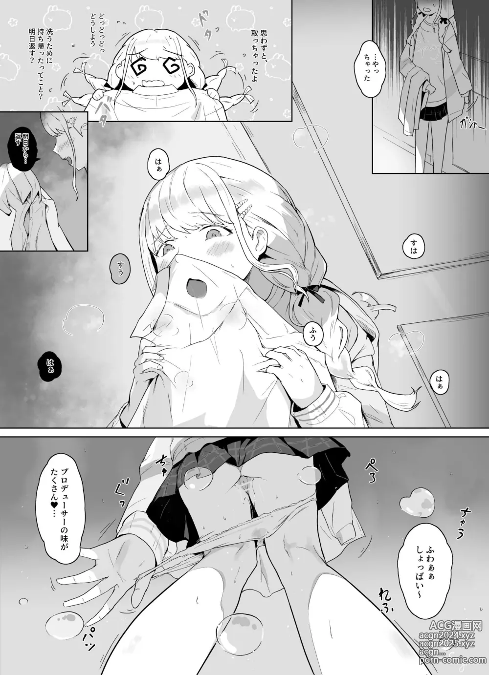 Page 1 of doujinshi Kotone no Omoi