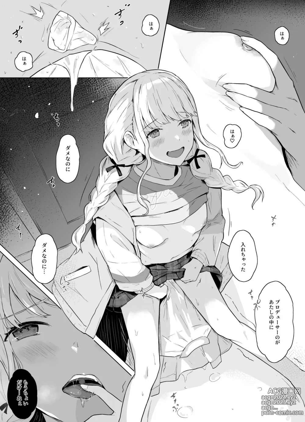 Page 2 of doujinshi Kotone no Omoi