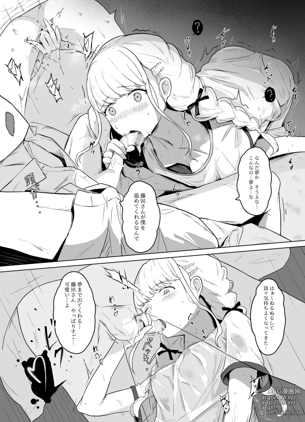 Page 4 of doujinshi Kotone no Omoi