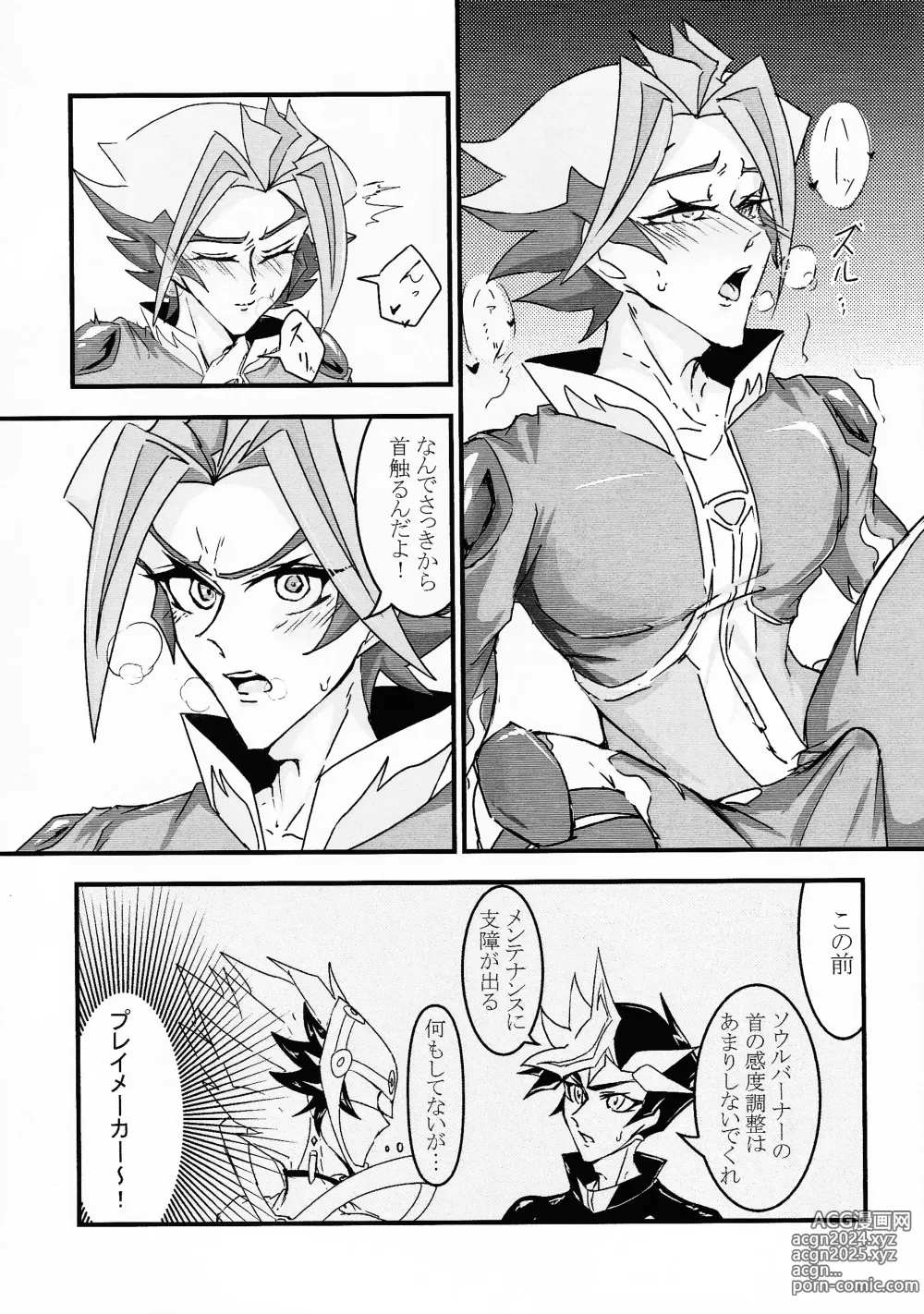 Page 3 of doujinshi Binkan Sugimo Kangae Mono