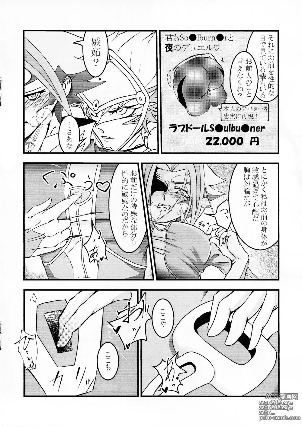 Page 4 of doujinshi Binkan Sugimo Kangae Mono