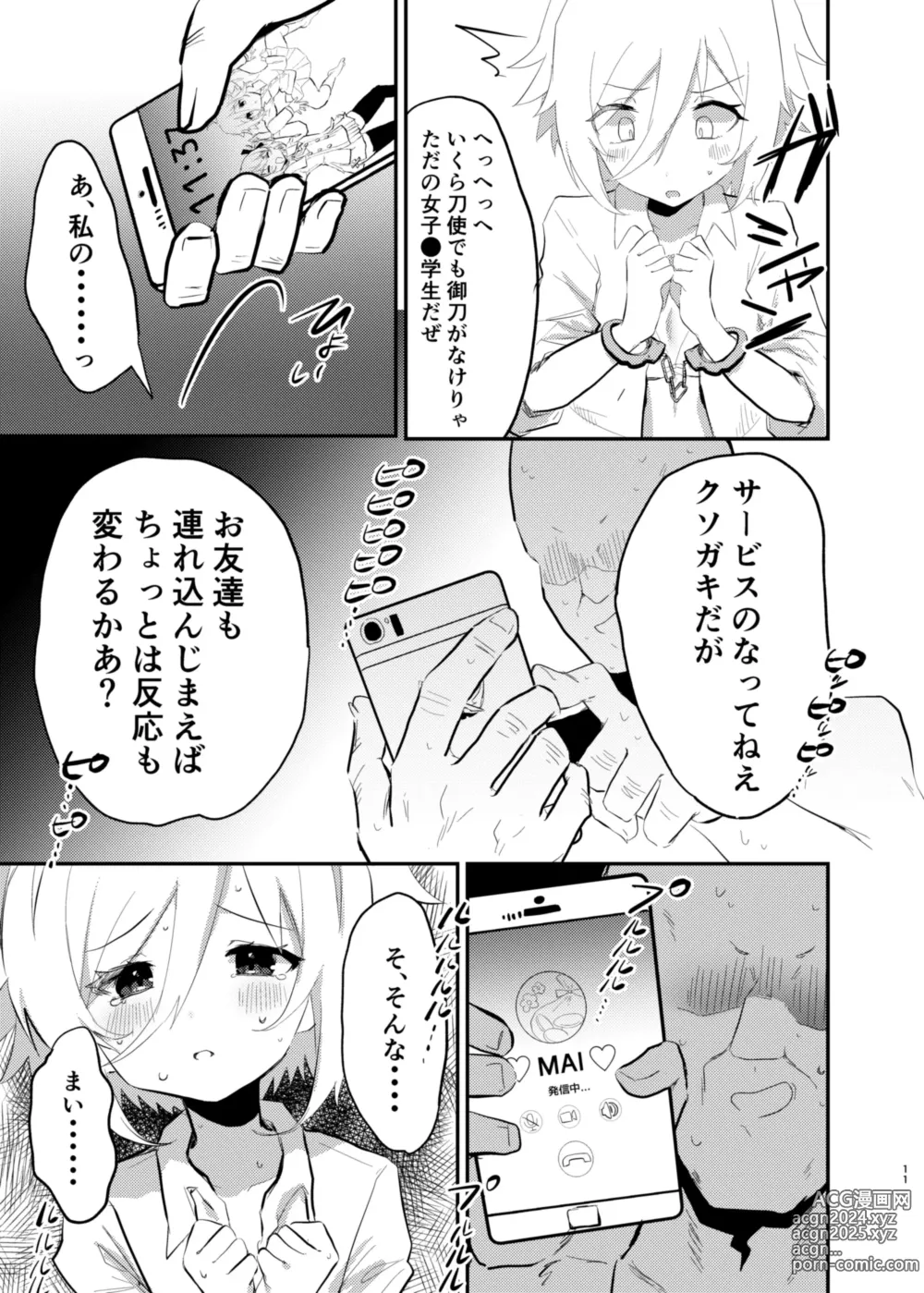 Page 9 of doujinshi P-katsu Sayaka-chan