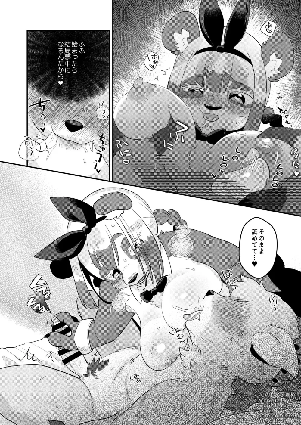 Page 12 of doujinshi Youkoso! Melty Bunnys e side Cutest Girls