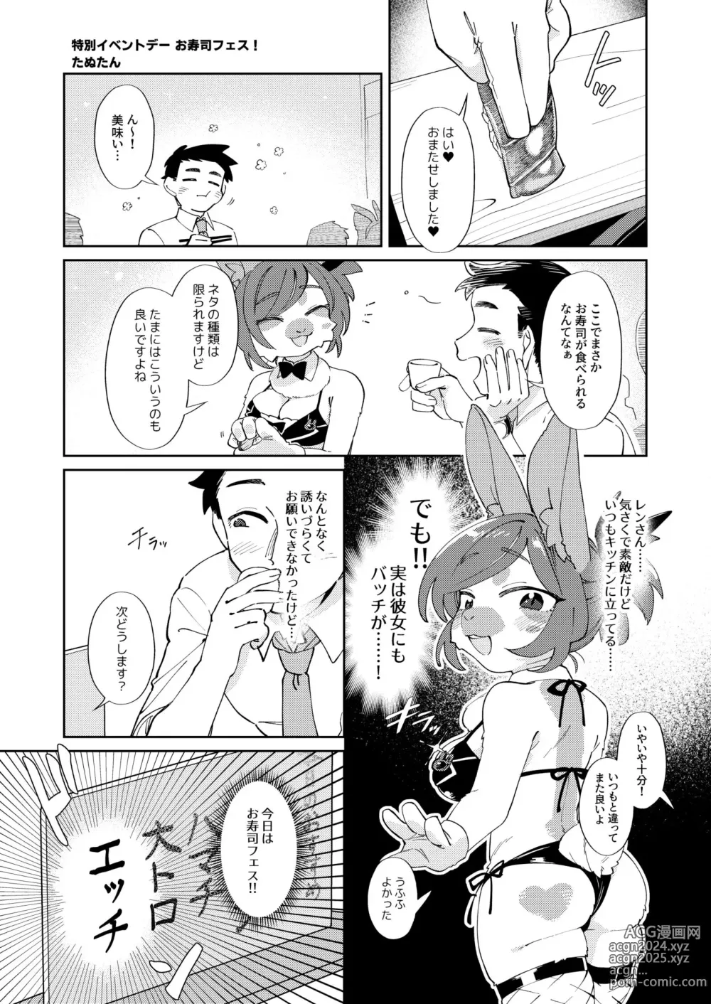 Page 61 of doujinshi Youkoso! Melty Bunnys e side Cutest Girls