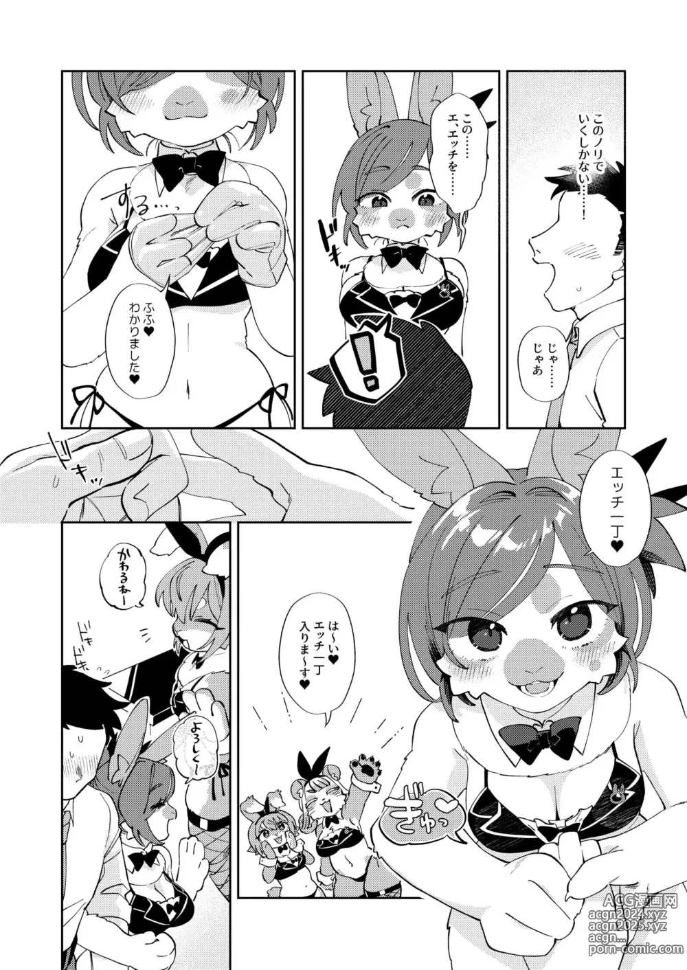 Page 62 of doujinshi Youkoso! Melty Bunnys e side Cutest Girls