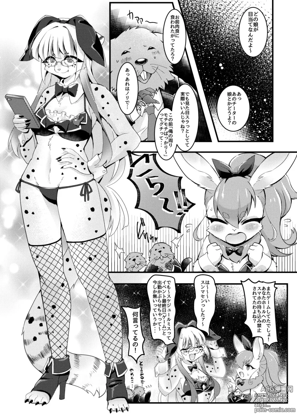 Page 67 of doujinshi Youkoso! Melty Bunnys e side Cutest Girls