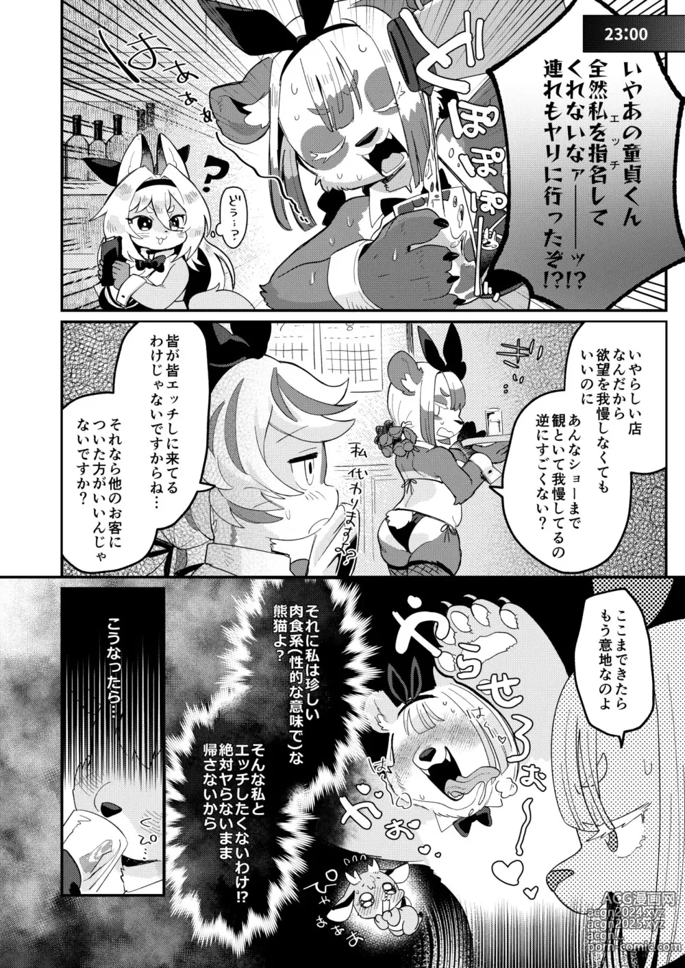 Page 8 of doujinshi Youkoso! Melty Bunnys e side Cutest Girls