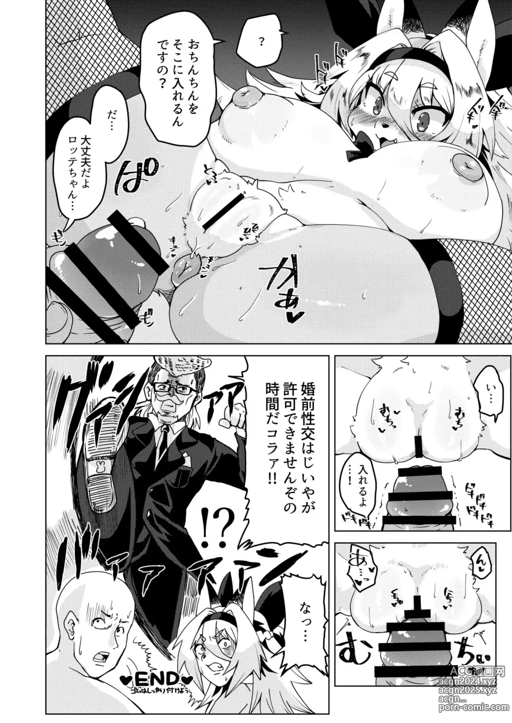 Page 78 of doujinshi Youkoso! Melty Bunnys e side Cutest Girls