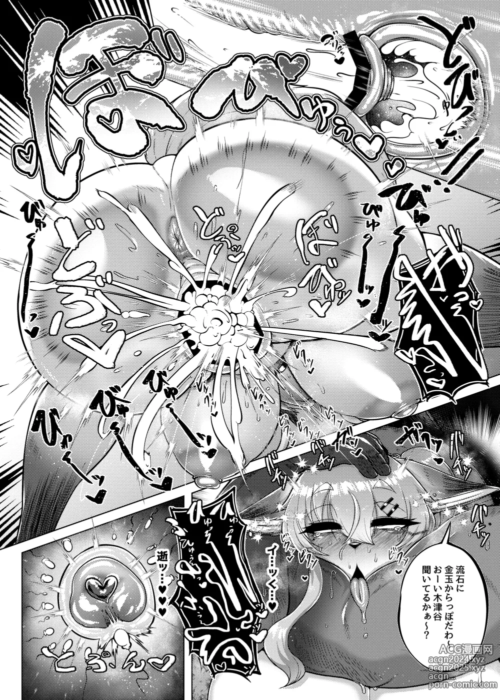 Page 15 of doujinshi Oomori Icchou!