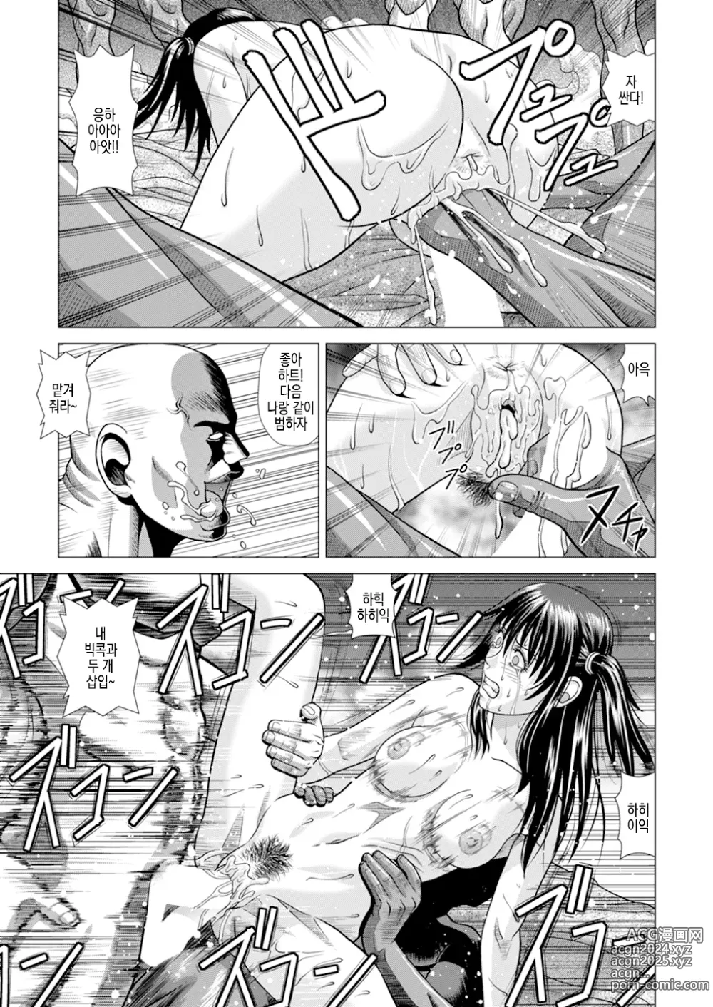 Page 38 of doujinshi 슬럼가로 끌려가버린 나 ~히치하이킹으로 윤간지옥~