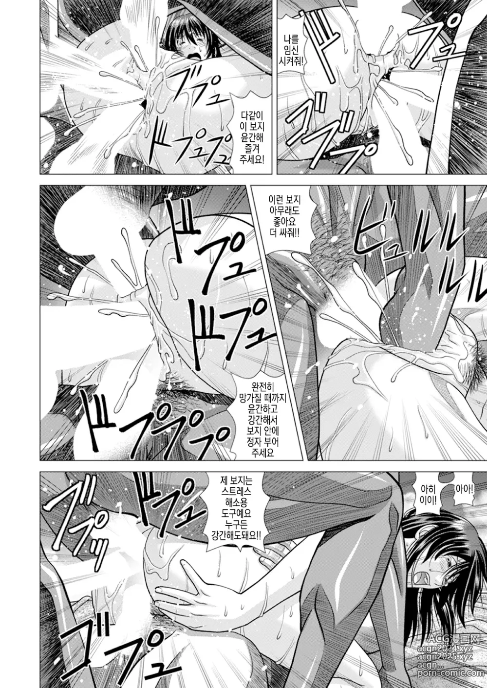 Page 43 of doujinshi 슬럼가로 끌려가버린 나 ~히치하이킹으로 윤간지옥~