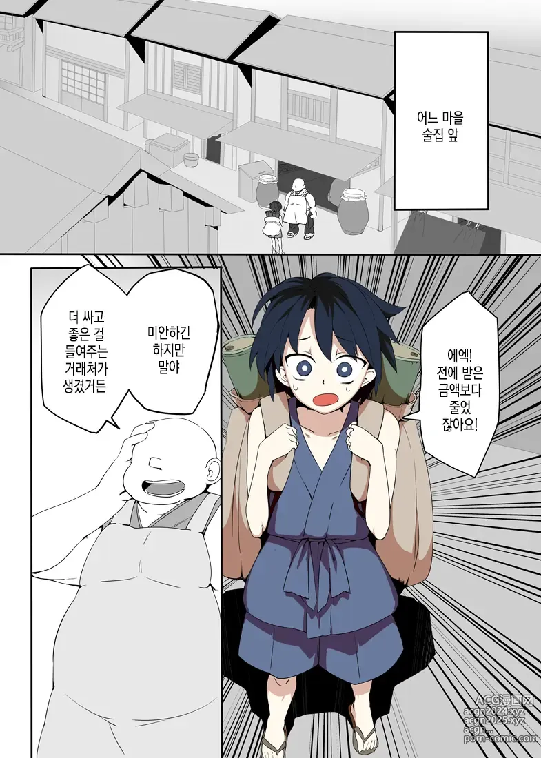 Page 3 of doujinshi 요괴가 많은 양조장 씨 - 잠든 오니 편 -