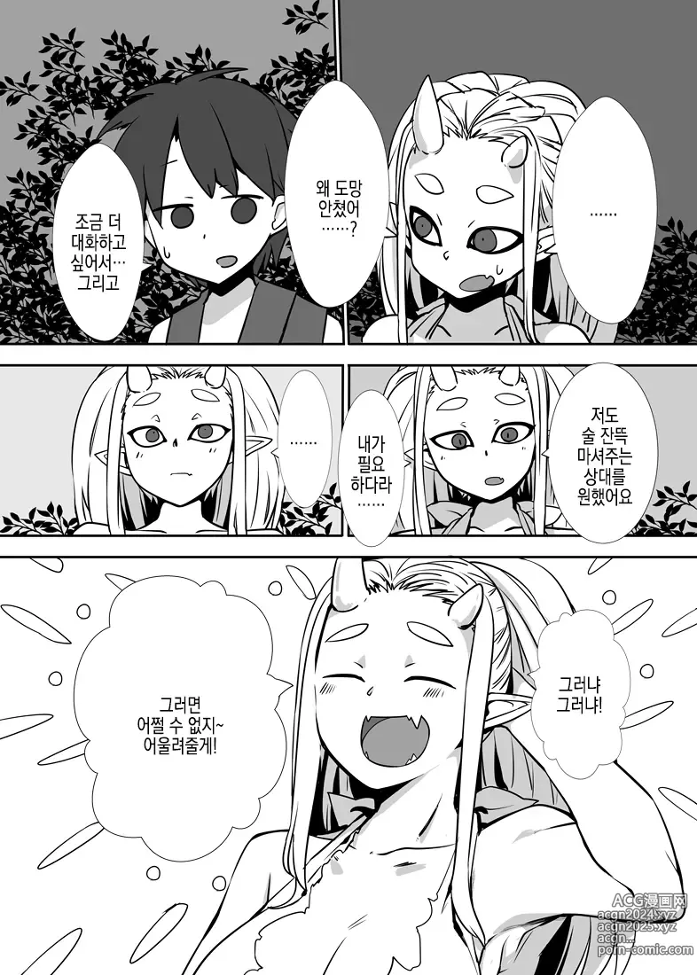 Page 24 of doujinshi 요괴가 많은 양조장 씨 - 잠든 오니 편 -