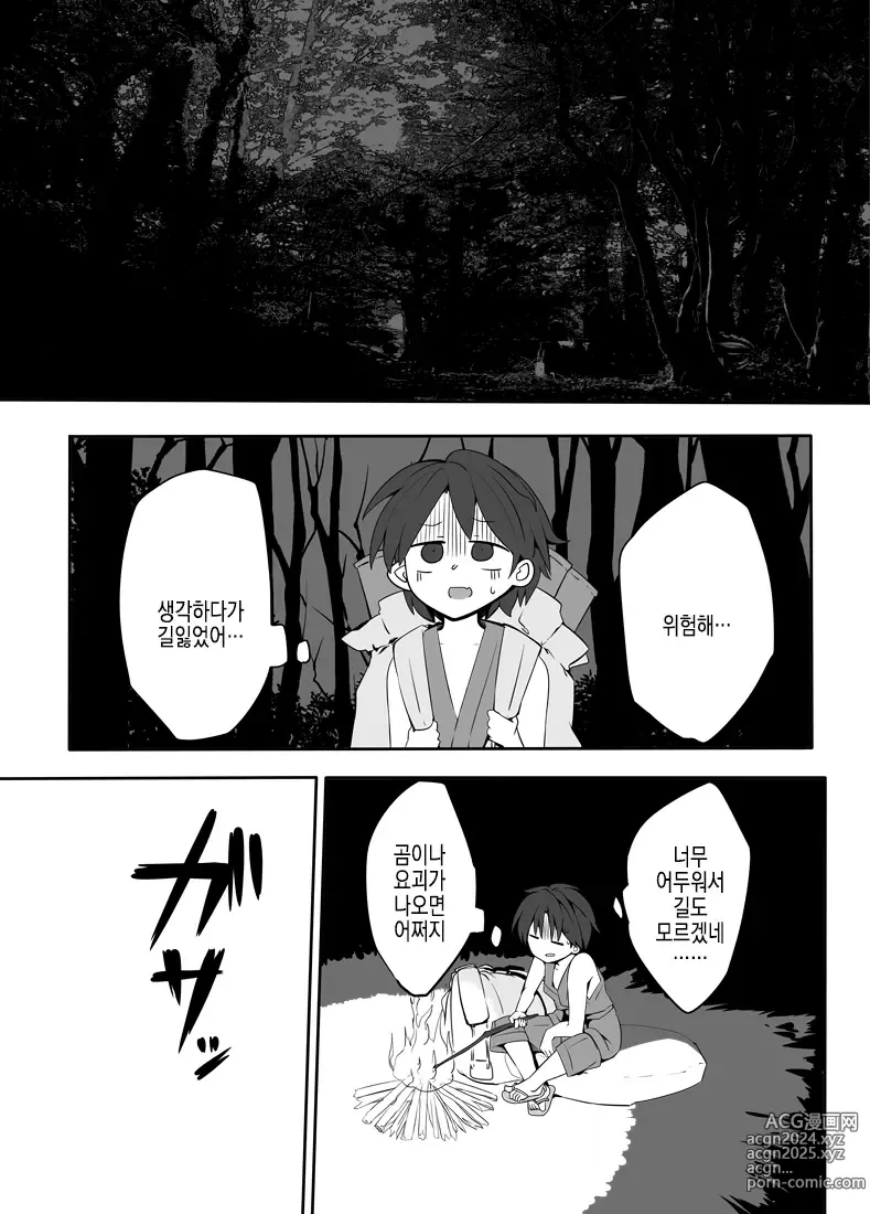 Page 5 of doujinshi 요괴가 많은 양조장 씨 - 잠든 오니 편 -