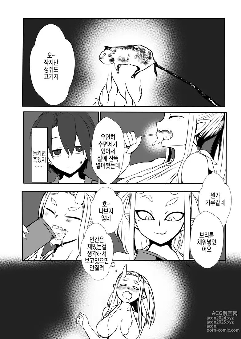 Page 10 of doujinshi 요괴가 많은 양조장 씨 - 잠든 오니 편 -