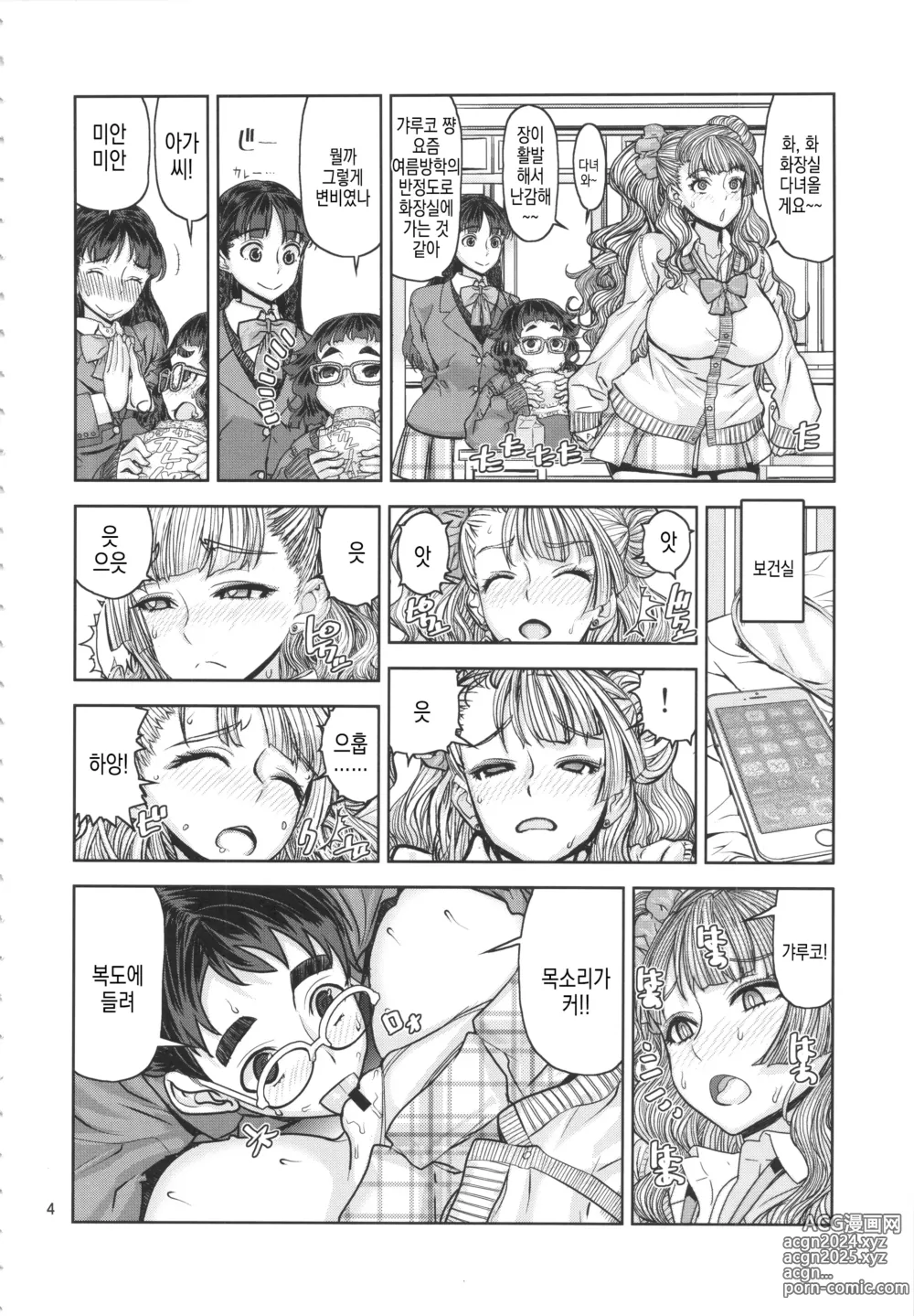 Page 3 of doujinshi 레오파드 책 23-2