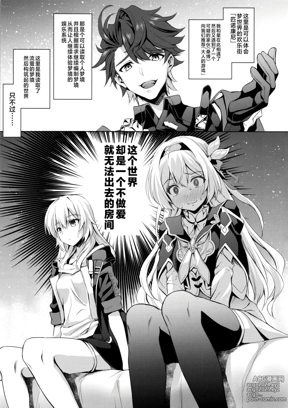 Page 4 of doujinshi Firefly to Sex Shinai to Derarenai Heya ni Tojikomeraremashita