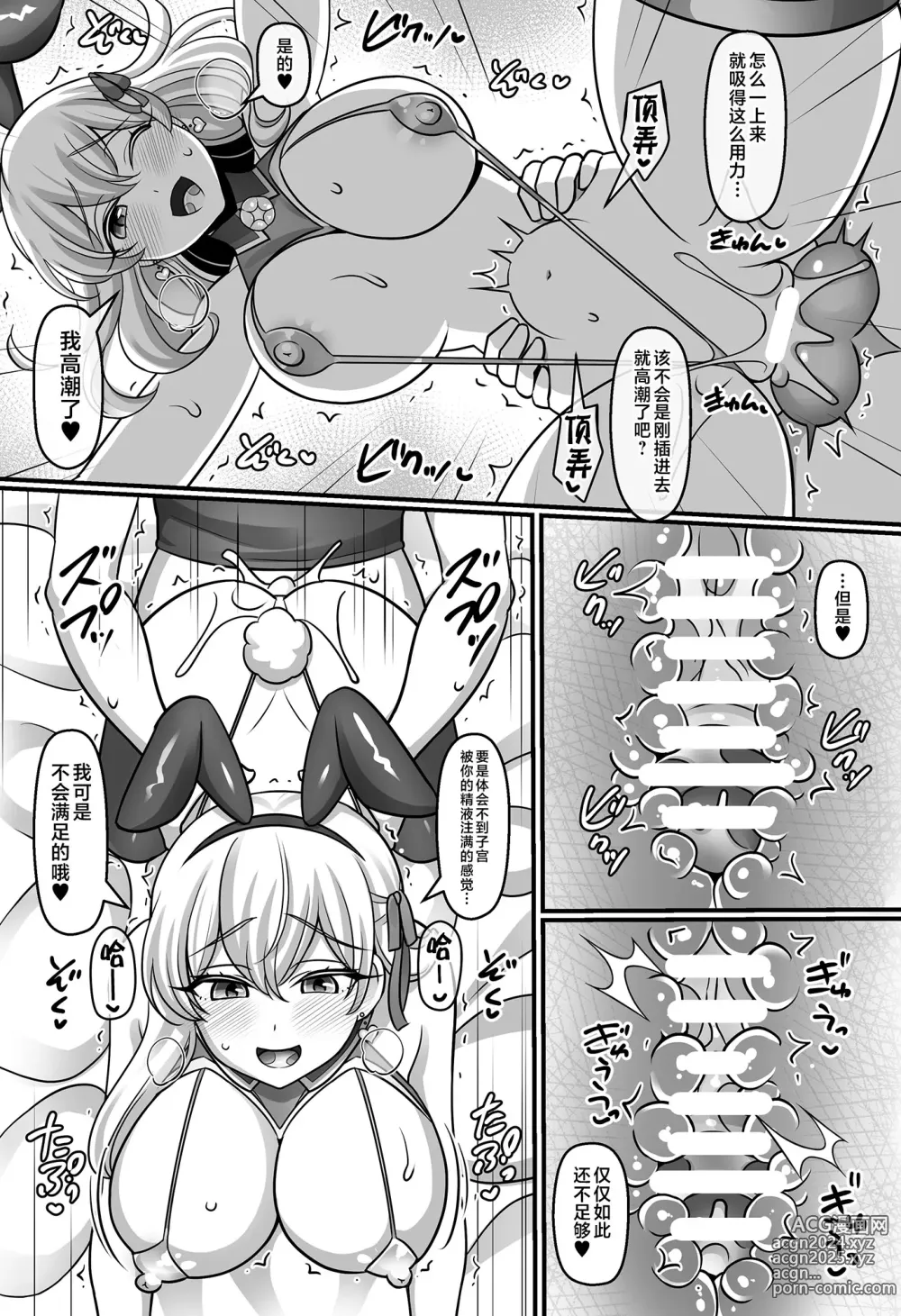 Page 11 of doujinshi Sunao ni Natta Kama ni Shiboritorarechau Ohanashi.