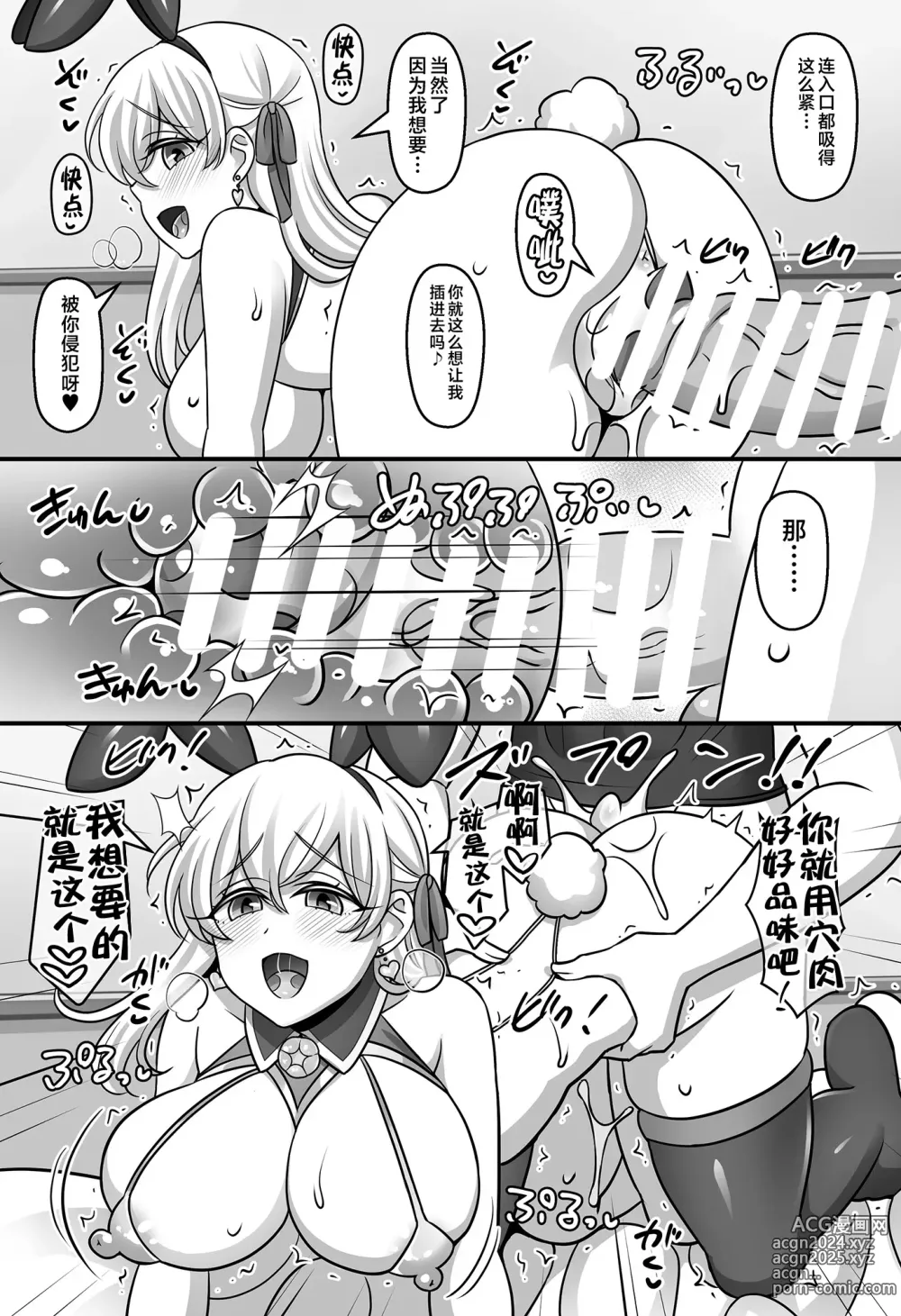 Page 10 of doujinshi Sunao ni Natta Kama ni Shiboritorarechau Ohanashi.