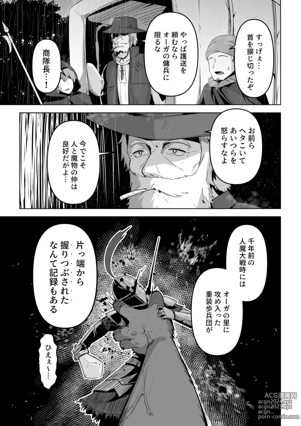 Page 15 of doujinshi Seiyoku Tsuyo Tsuyo  Elf wa   Muriyari  Okashite Hoshii