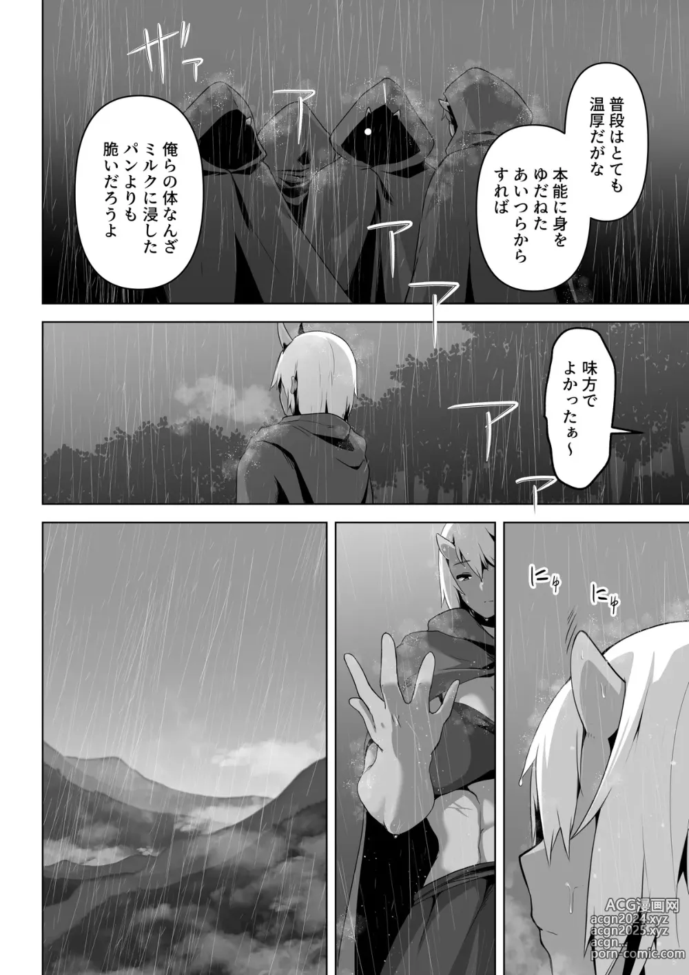 Page 16 of doujinshi Seiyoku Tsuyo Tsuyo  Elf wa   Muriyari  Okashite Hoshii