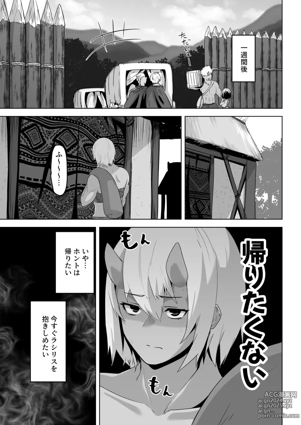 Page 17 of doujinshi Seiyoku Tsuyo Tsuyo  Elf wa   Muriyari  Okashite Hoshii