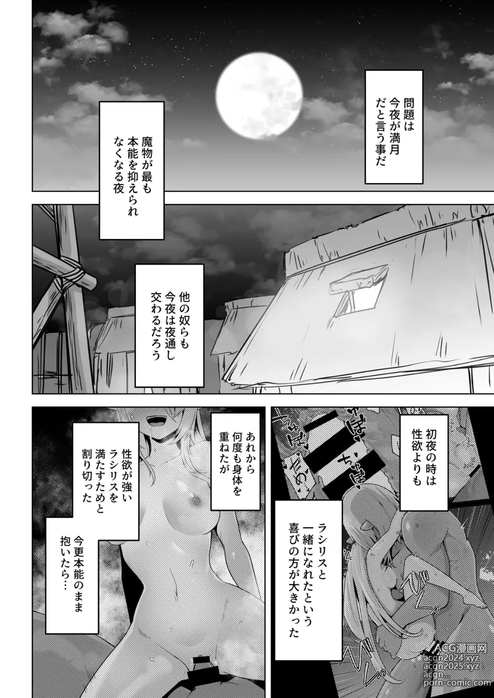 Page 18 of doujinshi Seiyoku Tsuyo Tsuyo  Elf wa   Muriyari  Okashite Hoshii