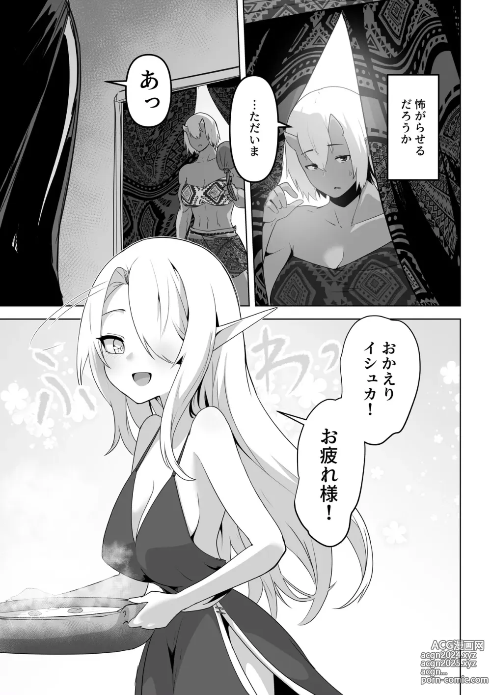 Page 19 of doujinshi Seiyoku Tsuyo Tsuyo  Elf wa   Muriyari  Okashite Hoshii