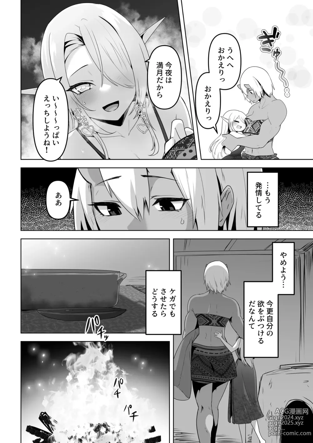 Page 20 of doujinshi Seiyoku Tsuyo Tsuyo  Elf wa   Muriyari  Okashite Hoshii