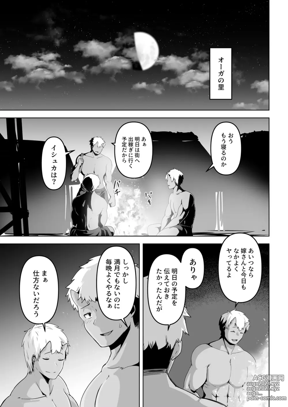 Page 3 of doujinshi Seiyoku Tsuyo Tsuyo  Elf wa   Muriyari  Okashite Hoshii