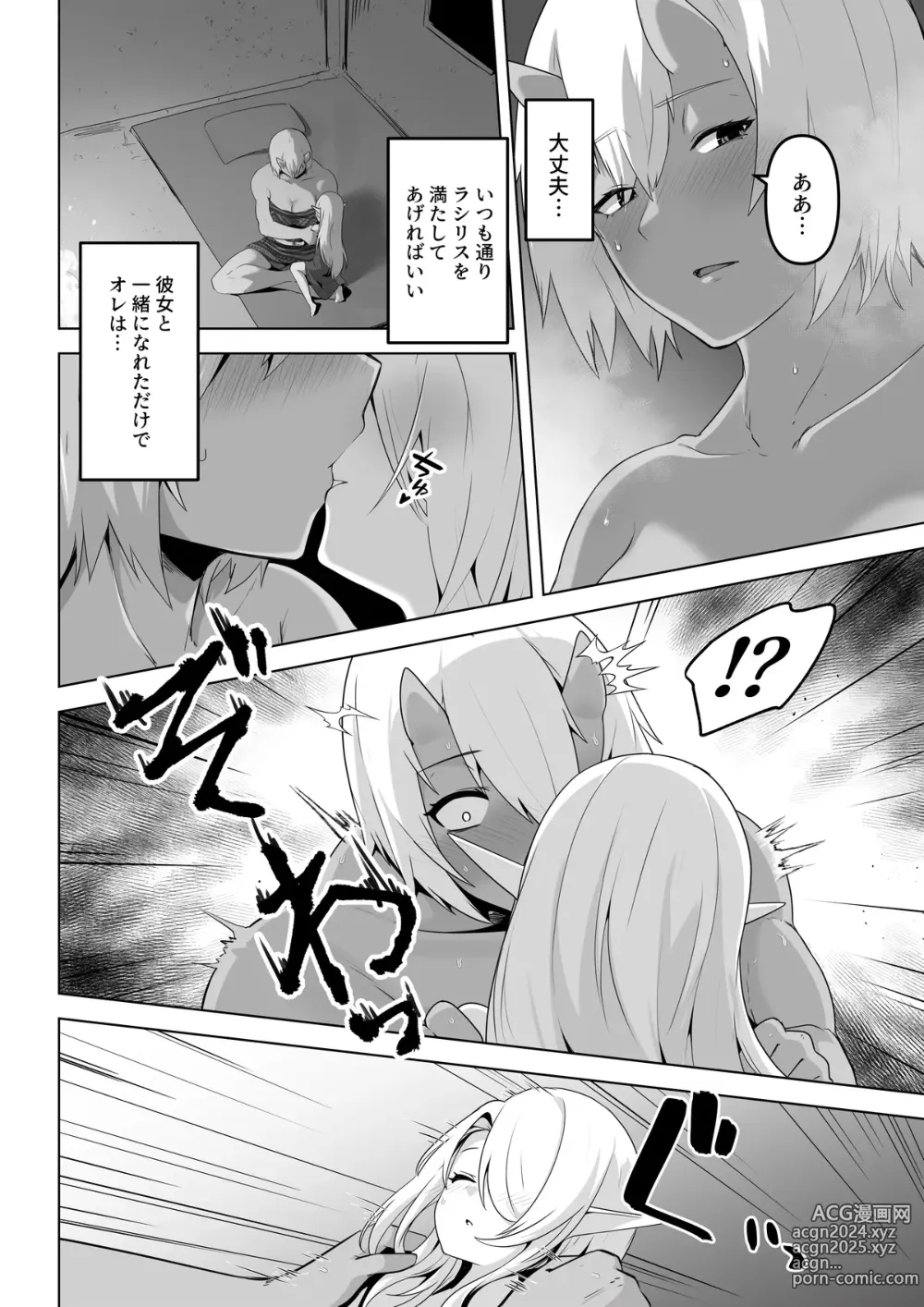 Page 22 of doujinshi Seiyoku Tsuyo Tsuyo  Elf wa   Muriyari  Okashite Hoshii