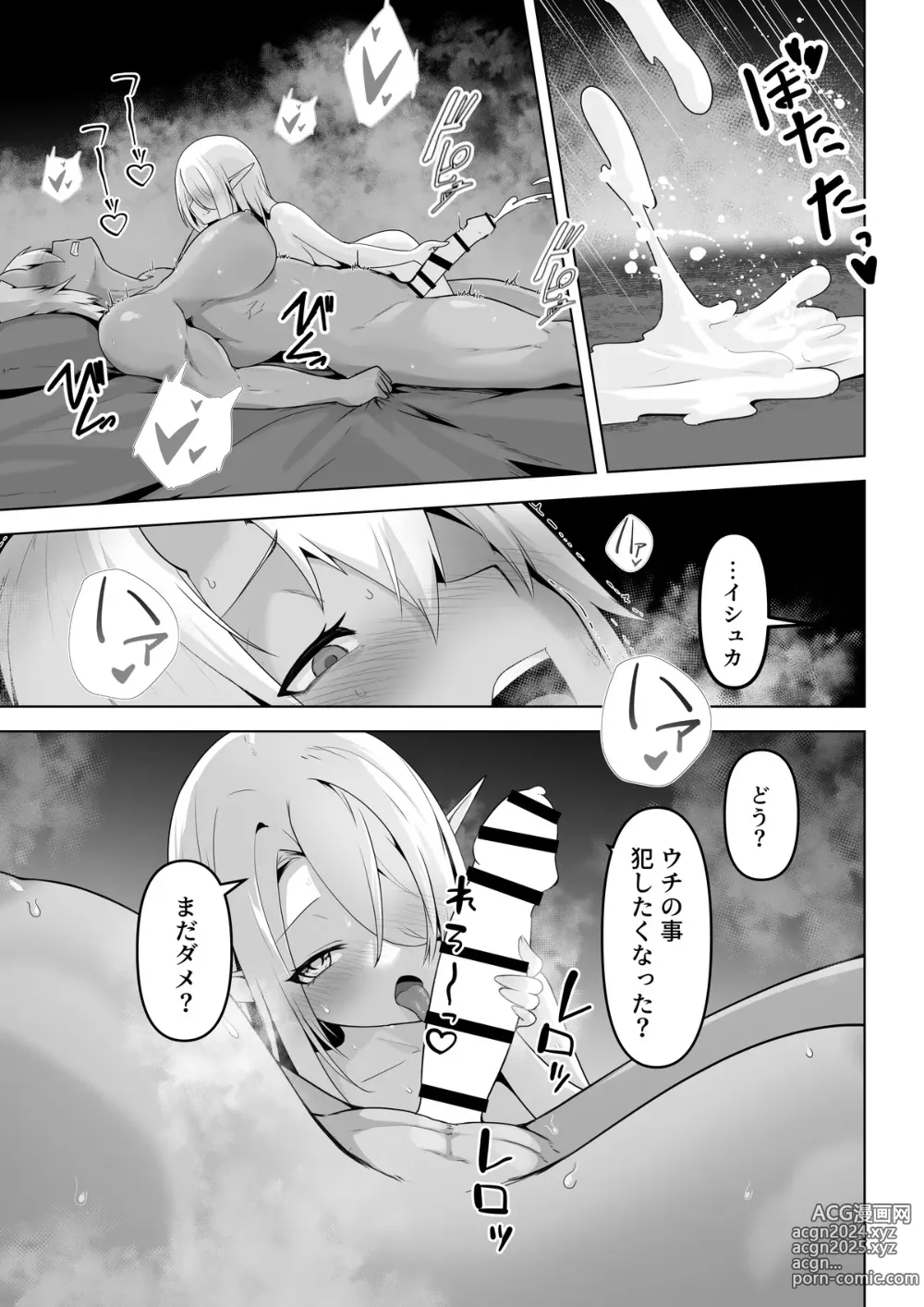 Page 27 of doujinshi Seiyoku Tsuyo Tsuyo  Elf wa   Muriyari  Okashite Hoshii