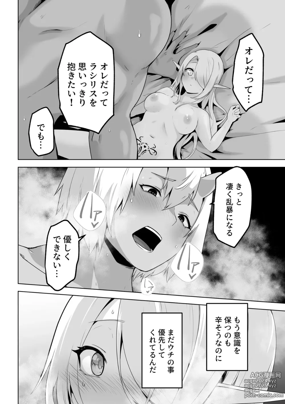 Page 30 of doujinshi Seiyoku Tsuyo Tsuyo  Elf wa   Muriyari  Okashite Hoshii