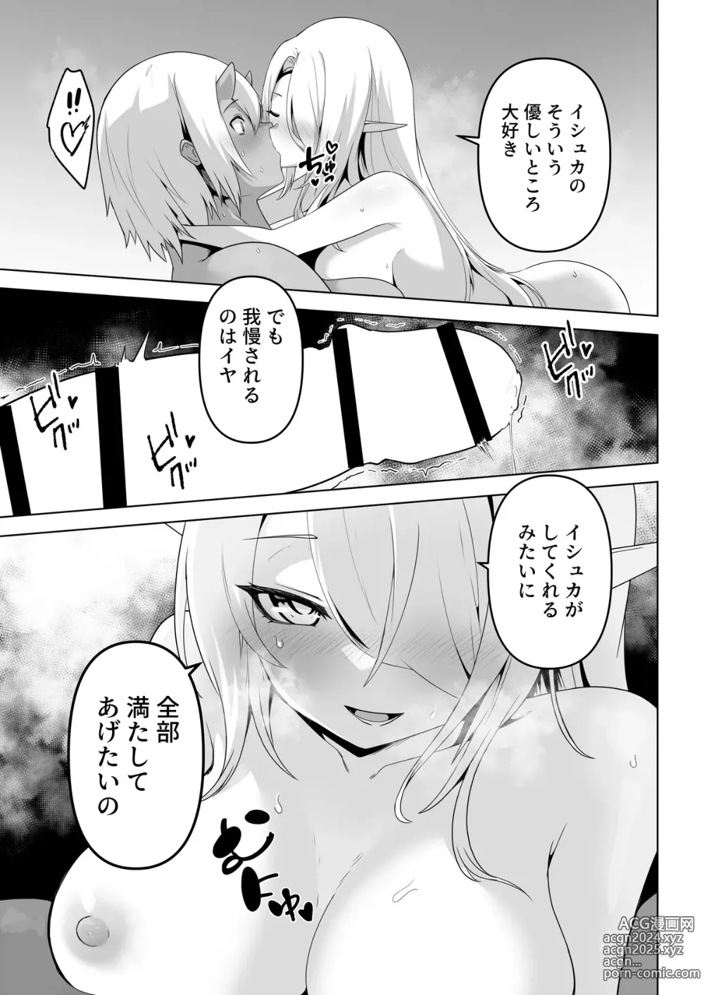 Page 31 of doujinshi Seiyoku Tsuyo Tsuyo  Elf wa   Muriyari  Okashite Hoshii