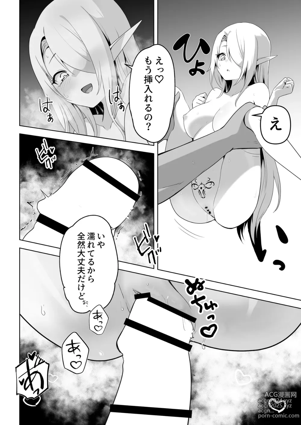 Page 34 of doujinshi Seiyoku Tsuyo Tsuyo  Elf wa   Muriyari  Okashite Hoshii