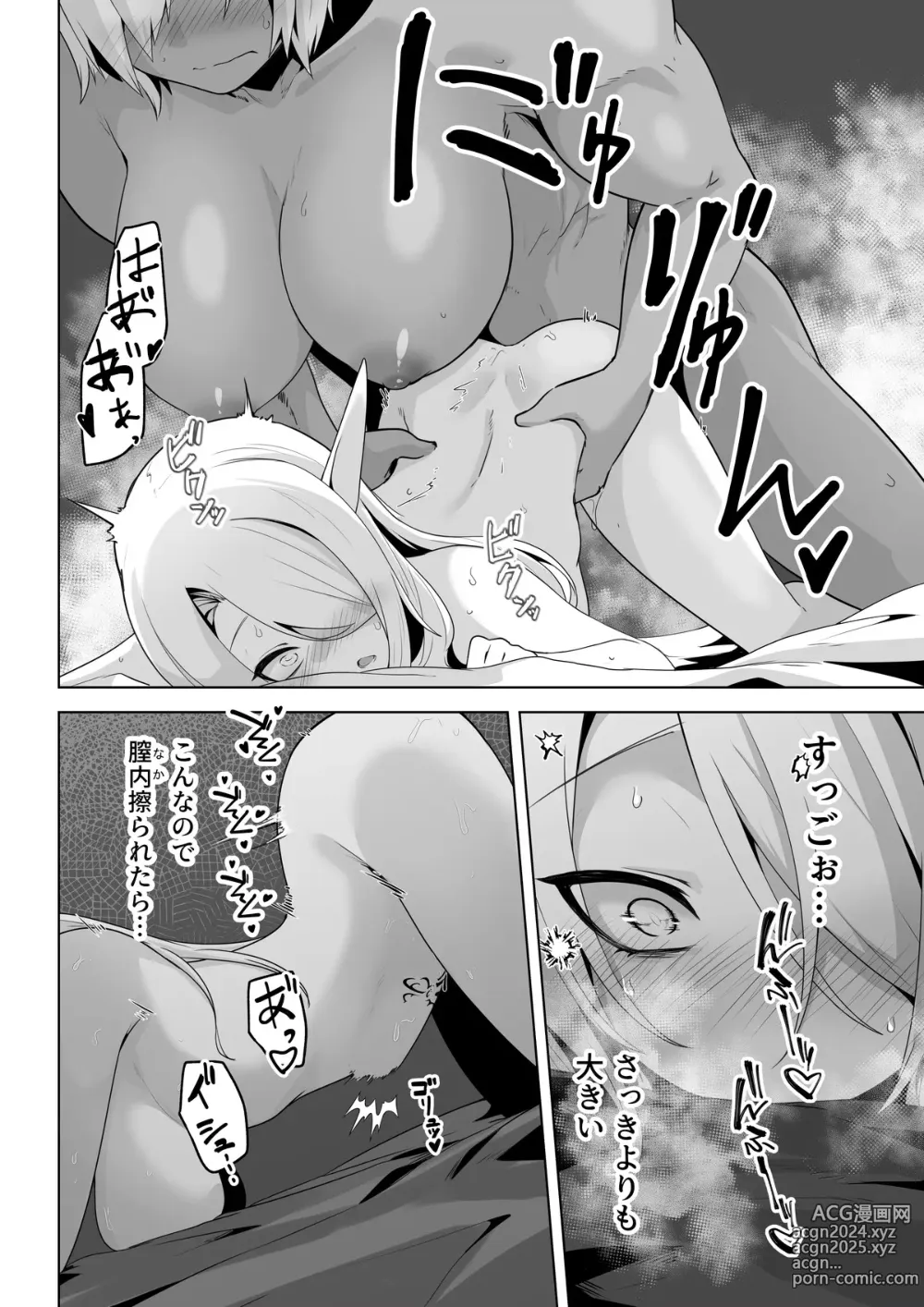 Page 46 of doujinshi Seiyoku Tsuyo Tsuyo  Elf wa   Muriyari  Okashite Hoshii