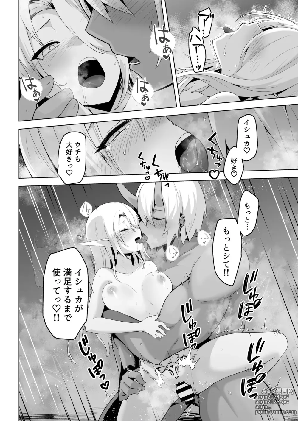 Page 52 of doujinshi Seiyoku Tsuyo Tsuyo  Elf wa   Muriyari  Okashite Hoshii