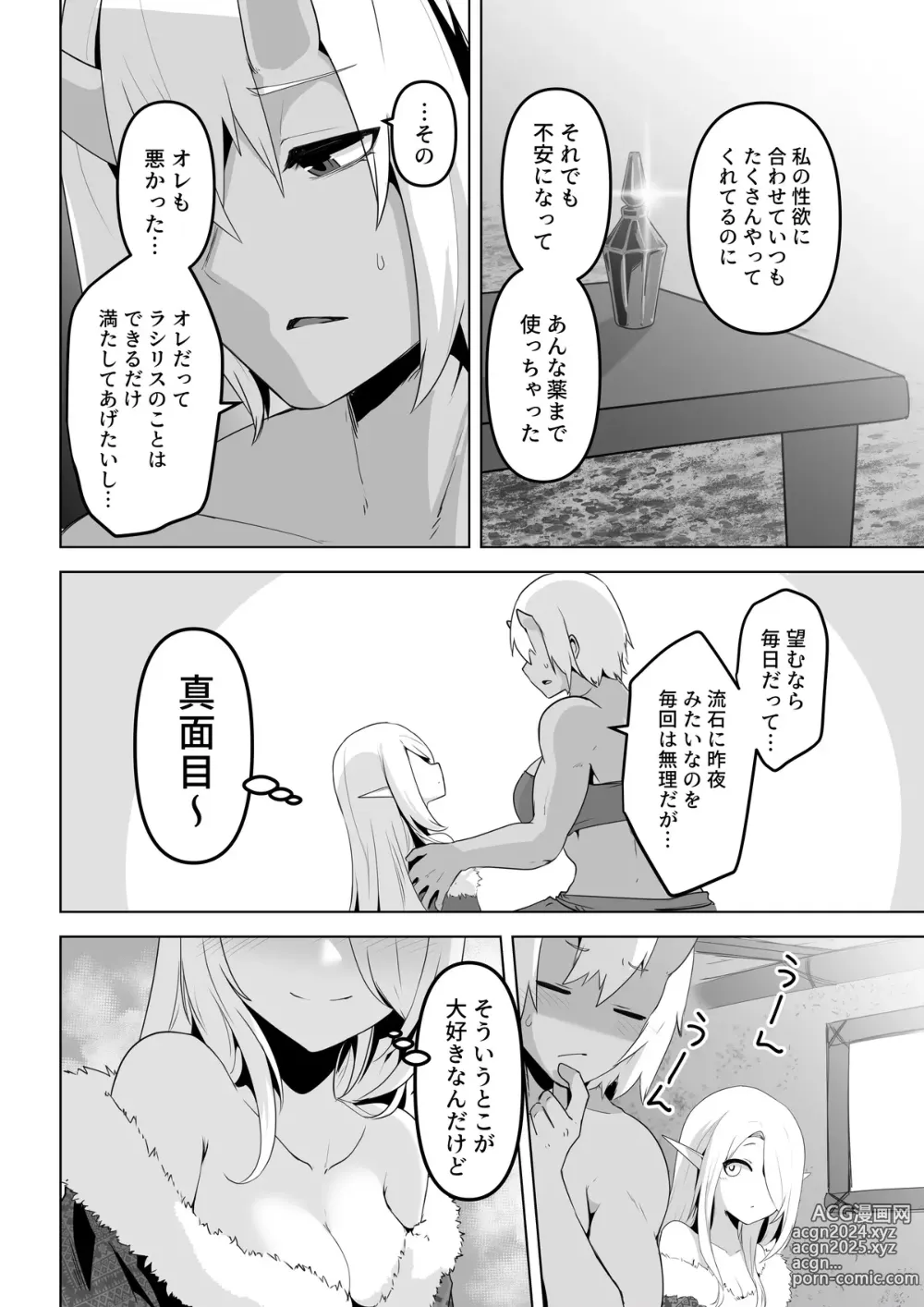 Page 58 of doujinshi Seiyoku Tsuyo Tsuyo  Elf wa   Muriyari  Okashite Hoshii