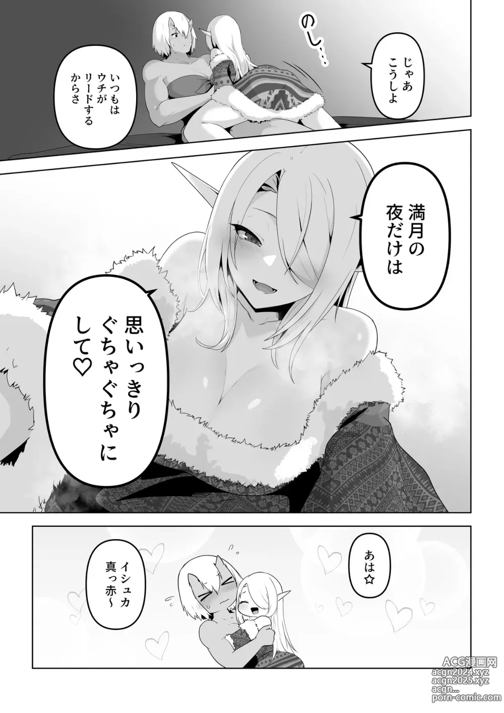 Page 59 of doujinshi Seiyoku Tsuyo Tsuyo  Elf wa   Muriyari  Okashite Hoshii