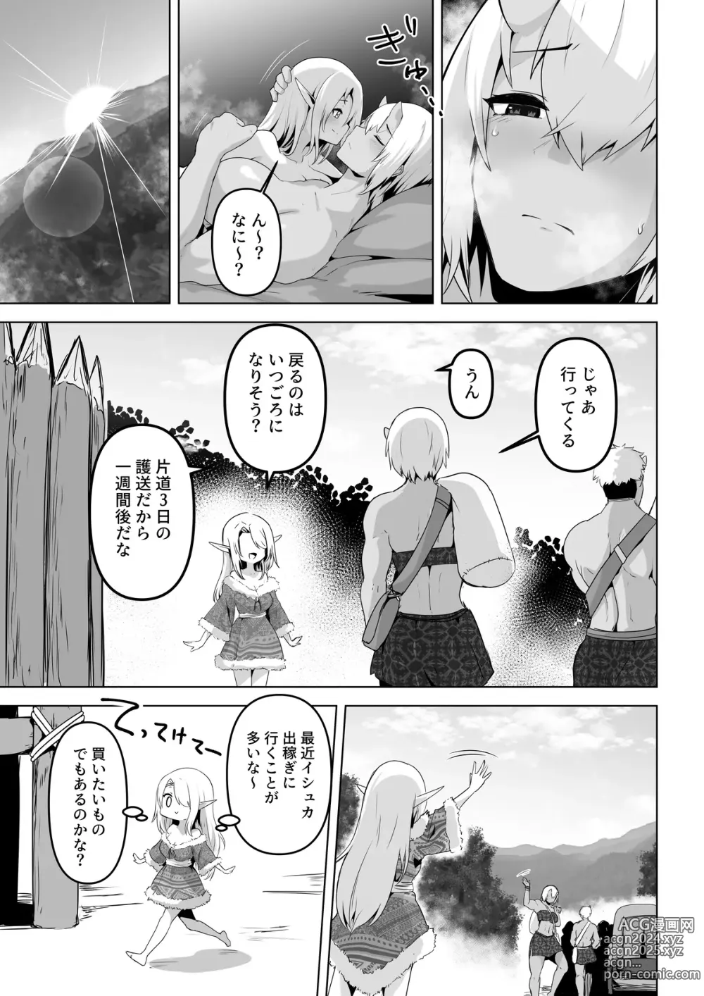 Page 7 of doujinshi Seiyoku Tsuyo Tsuyo  Elf wa   Muriyari  Okashite Hoshii