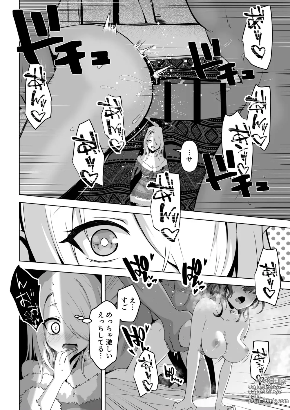 Page 10 of doujinshi Seiyoku Tsuyo Tsuyo  Elf wa   Muriyari  Okashite Hoshii