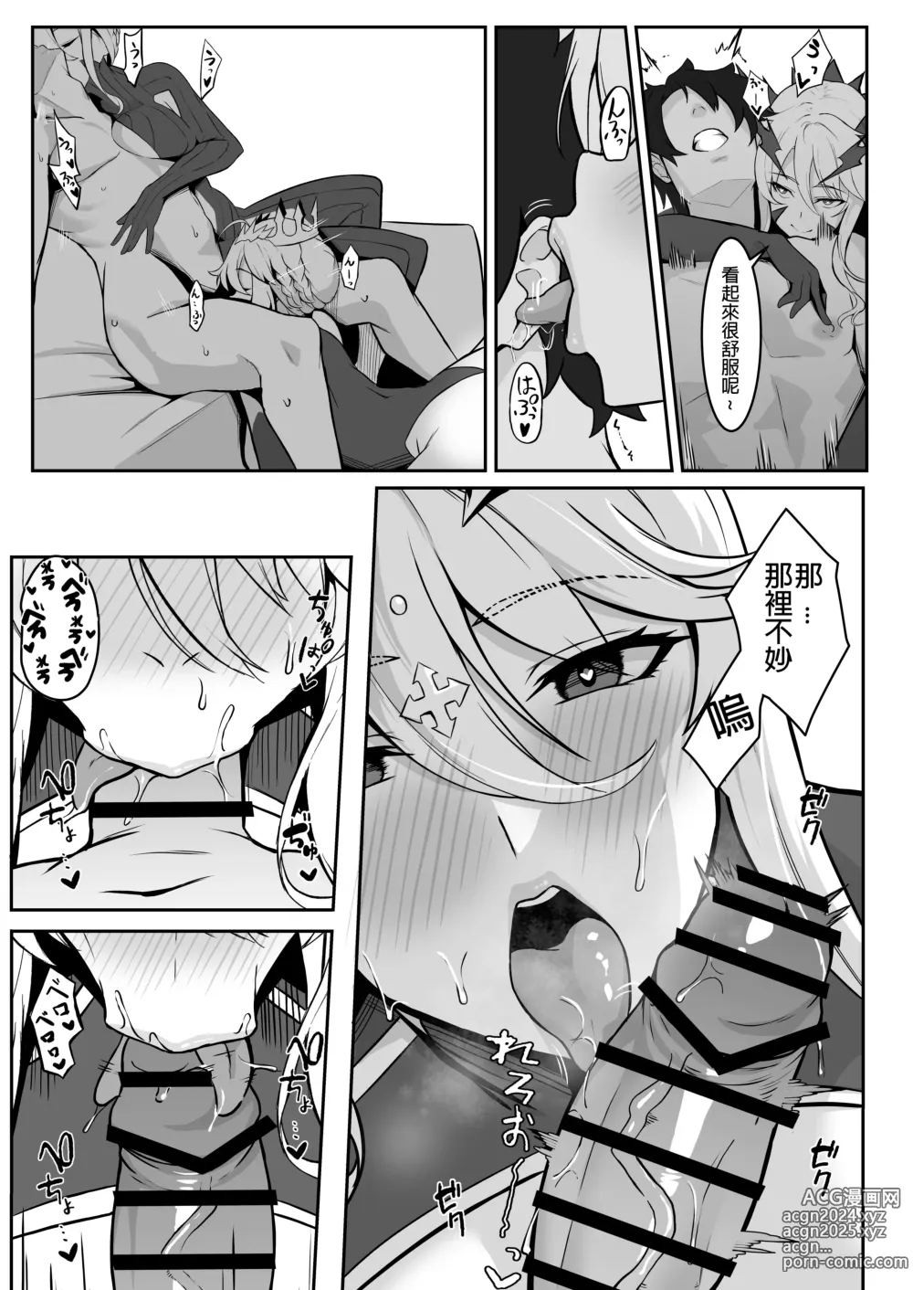 Page 7 of doujinshi The Secret Communication of the King of Knights Ⅲ