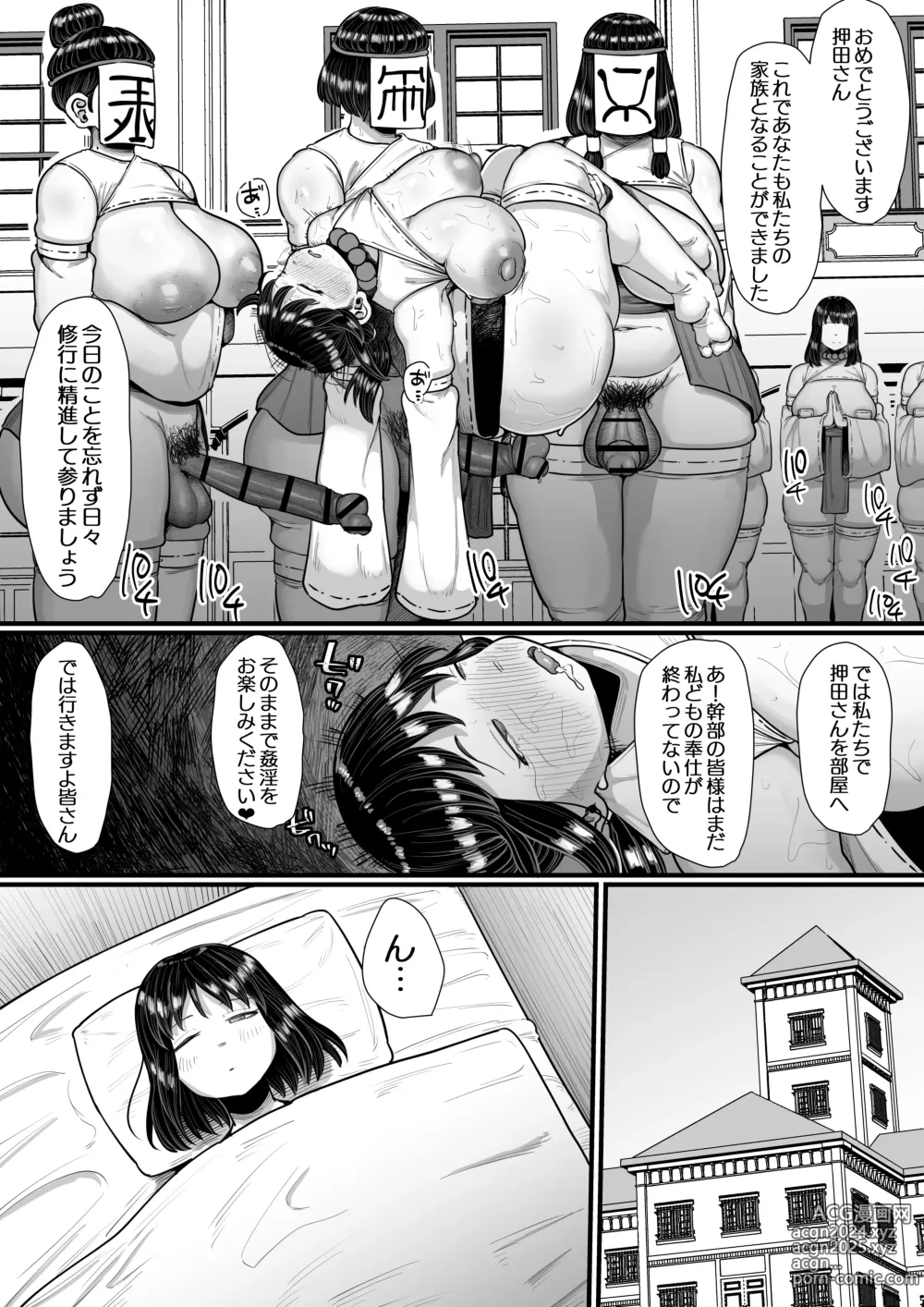 Page 20 of doujinshi Futanari ga Kyouso no Shuukyou wa Jitsuzai Shita! Kisha no Taiatari Sennyuu Shuzai Report