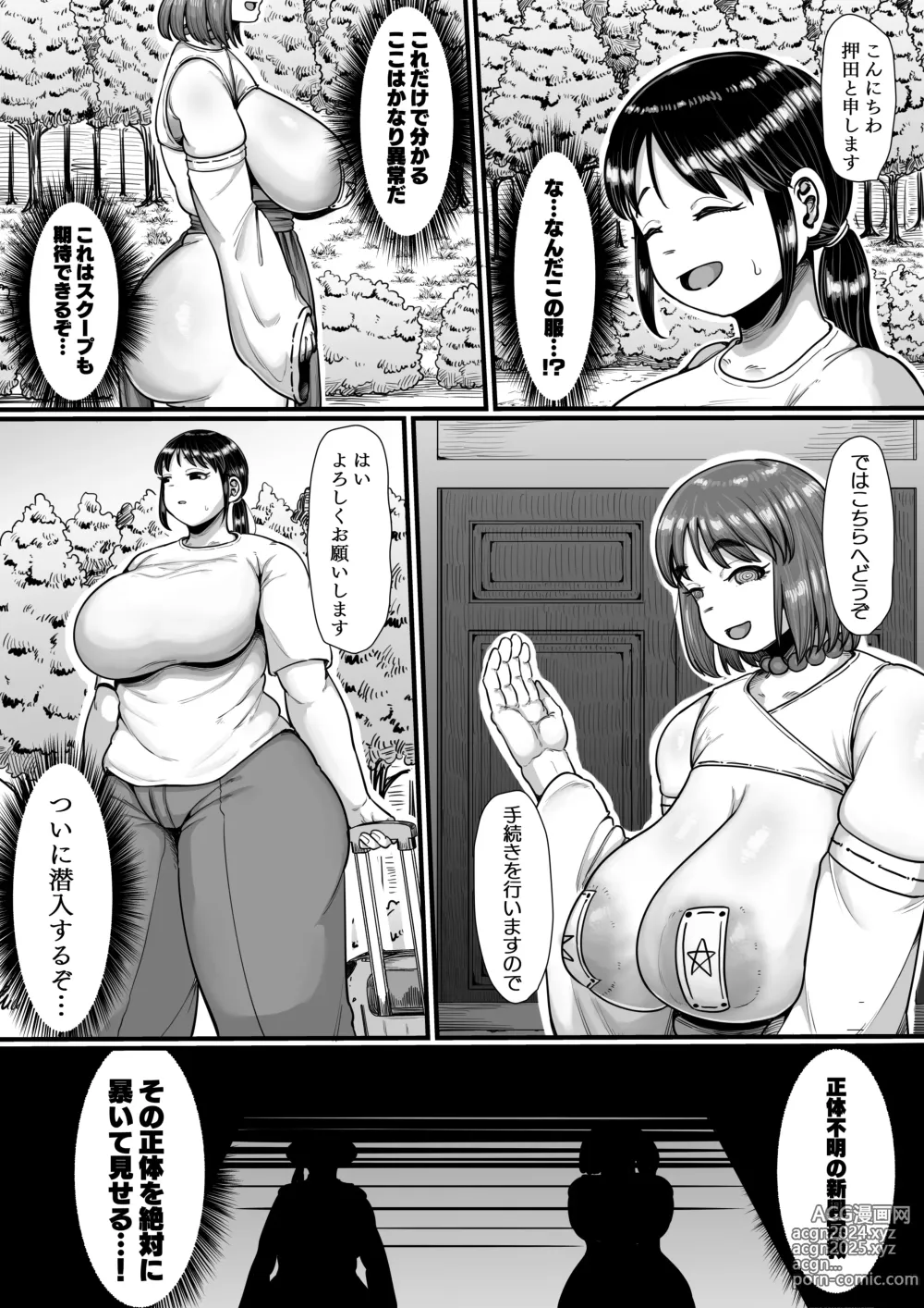 Page 6 of doujinshi Futanari ga Kyouso no Shuukyou wa Jitsuzai Shita! Kisha no Taiatari Sennyuu Shuzai Report