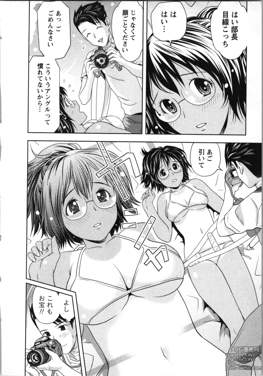 Page 15 of manga Boku to Boin no Houteishiki. - The Equation of Me and Busty Girls.