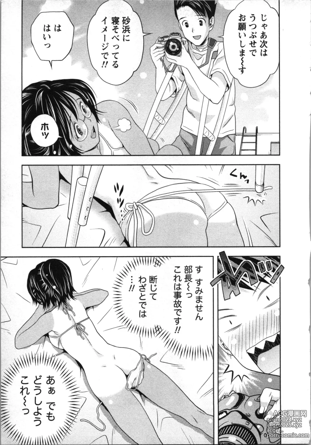 Page 16 of manga Boku to Boin no Houteishiki. - The Equation of Me and Busty Girls.