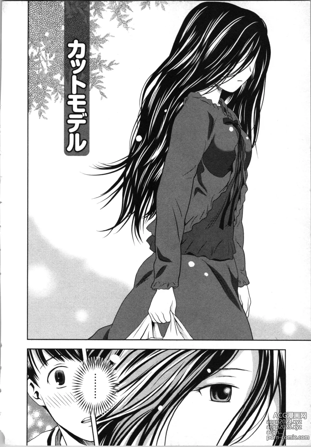 Page 155 of manga Boku to Boin no Houteishiki. - The Equation of Me and Busty Girls.