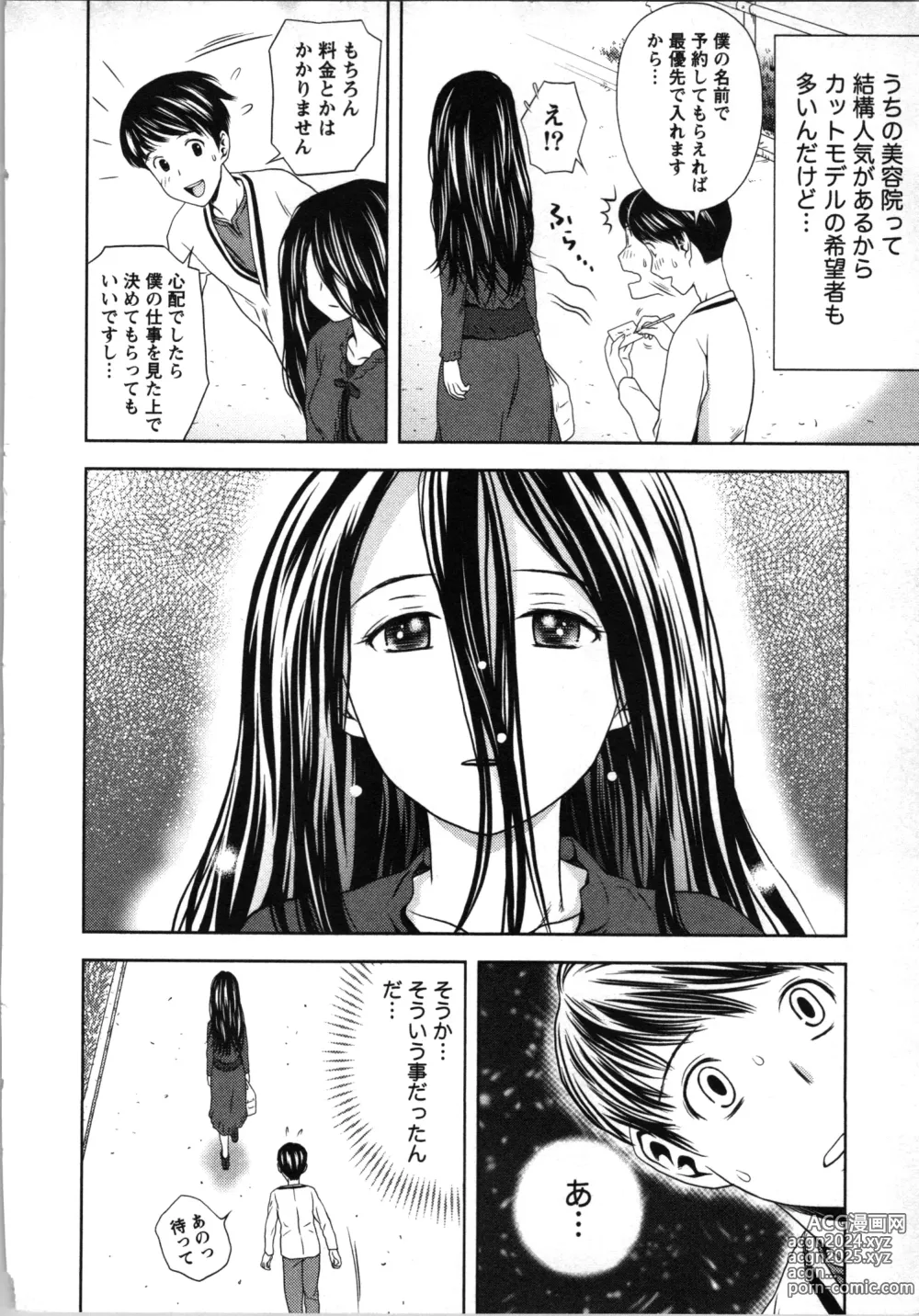 Page 157 of manga Boku to Boin no Houteishiki. - The Equation of Me and Busty Girls.